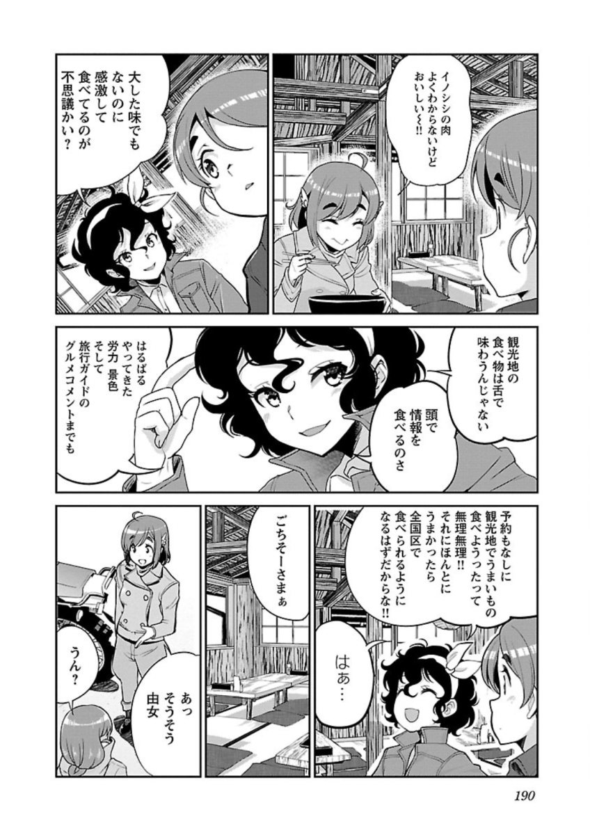 ばくおん!! - raw - 第78話 - https://jppp.mangajikan.cc/jppp/06080509/txqlg0bfnix.jpg