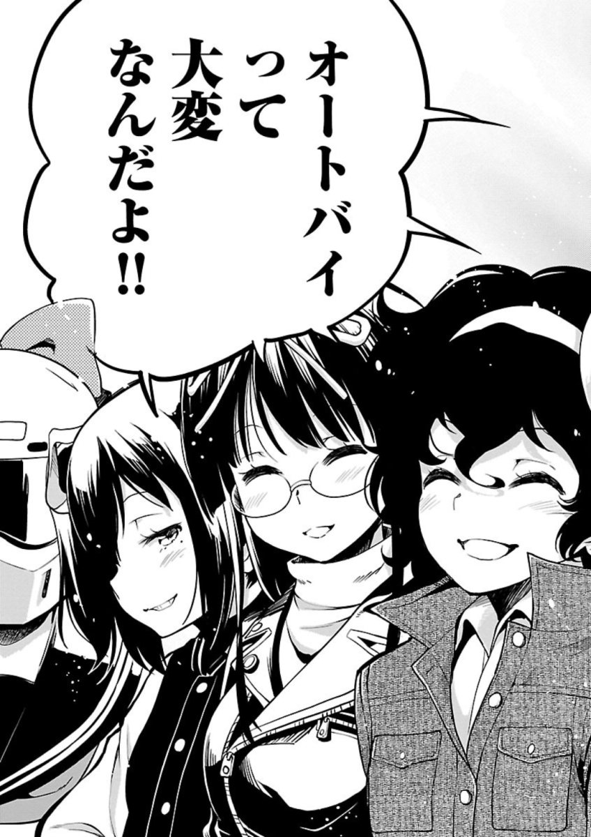 ばくおん!! - raw - 第78話 - https://jppp.mangajikan.cc/jppp/06080509/u1vjy0g3idi.jpg