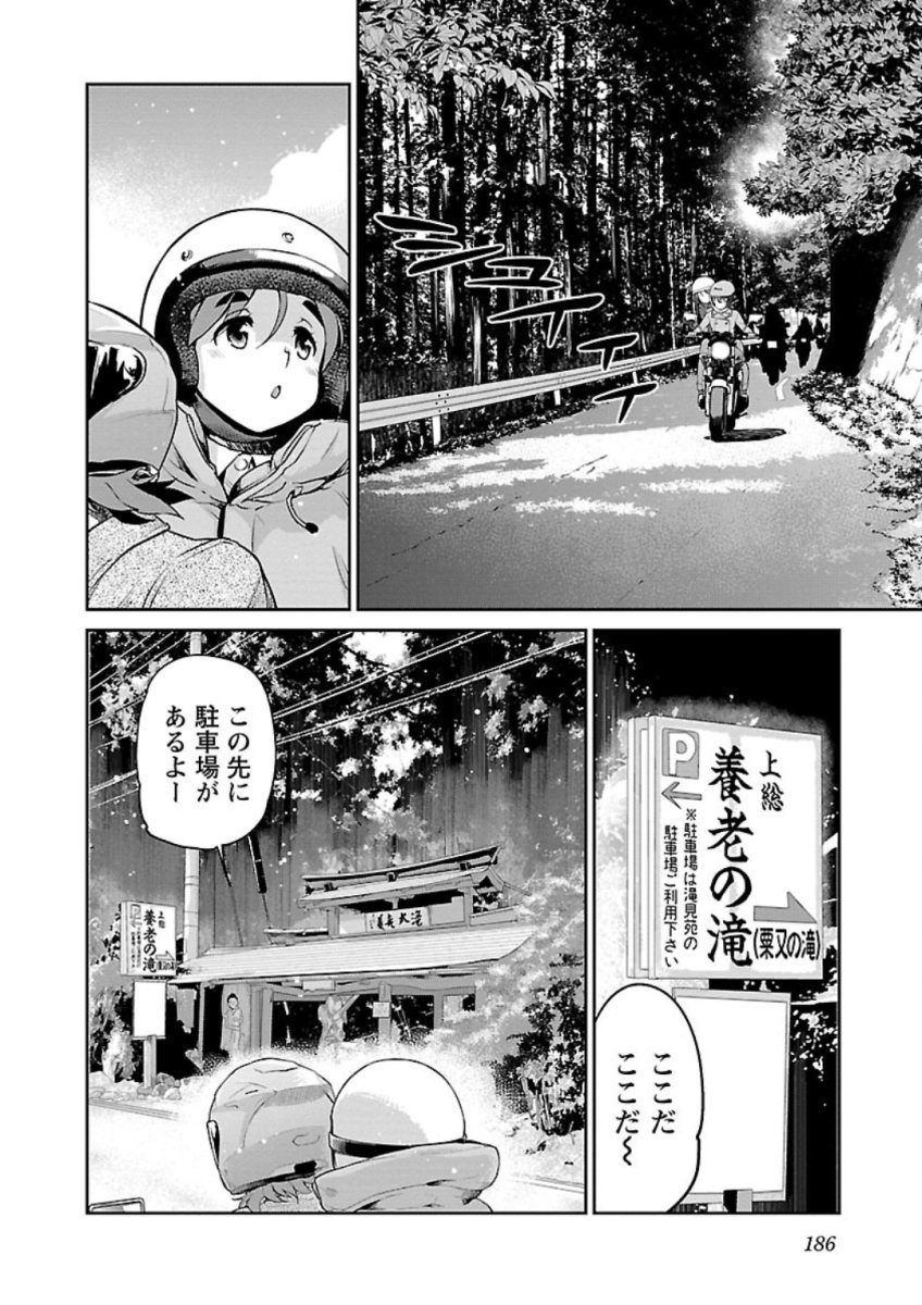 ばくおん!! - raw - 第78話 - https://jppp.mangajikan.cc/jppp/06080509/uux42muklhv.jpg