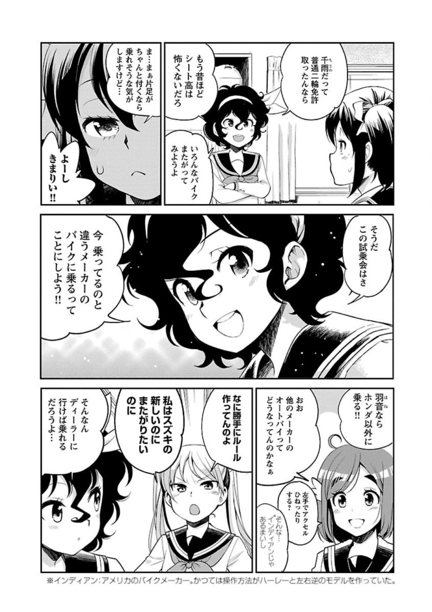 ばくおん!! - raw - 第77話 - https://jppp.mangajikan.cc/jppp/06080509/vtfvxr0mjtp.jpg