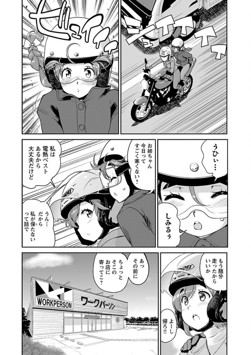 ばくおん!! - raw - 第78話 - https://jppp.mangajikan.cc/jppp/06080509/xrys5jakexk.jpg