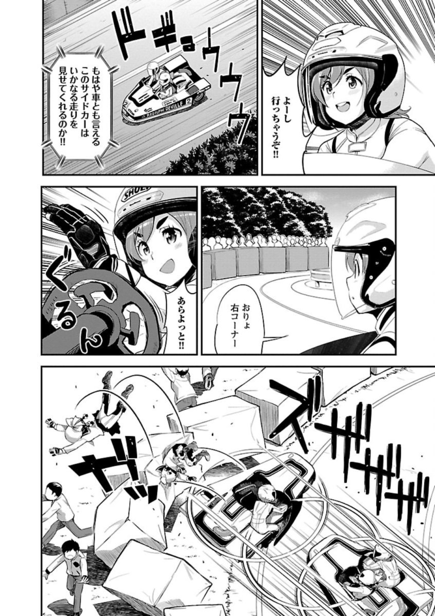 ばくおん!! - raw - 第76話 - https://jppp.mangajikan.cc/jppp/06080509/z1wgkuvr0ja.jpg