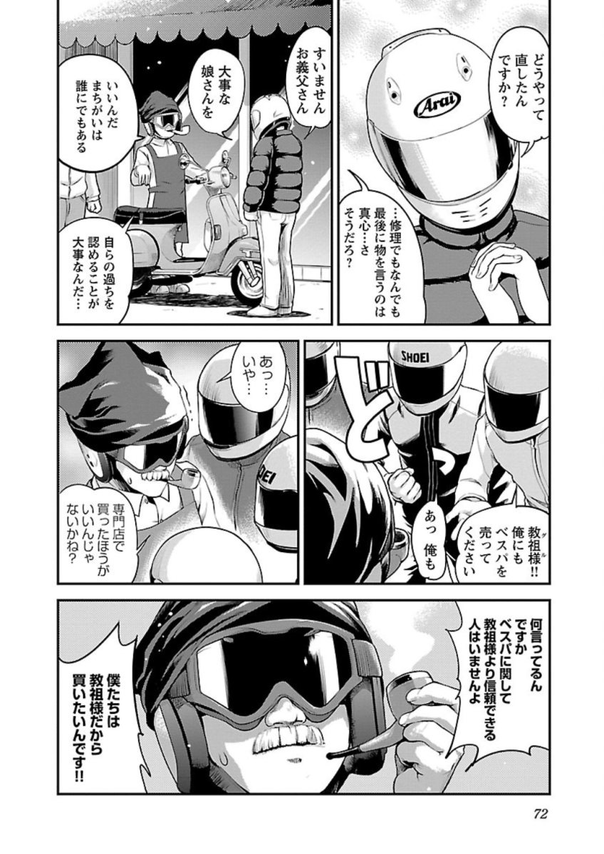 ばくおん!! - raw - 第74話 - https://jppp.mangajikan.cc/jppp/06080510/0ikzk1kkyr0.jpg