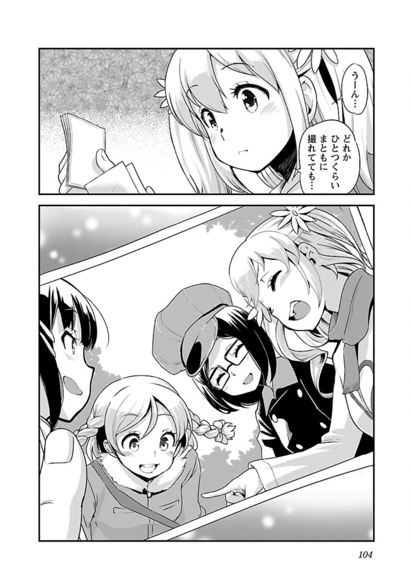 ばくおん!! - raw - 第75話 - https://jppp.mangajikan.cc/jppp/06080510/1rtgkwj0oq1.jpg