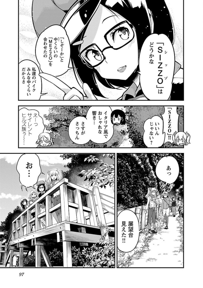 ばくおん!! - raw - 第75話 - https://jppp.mangajikan.cc/jppp/06080510/22vn0b1qbpu.jpg