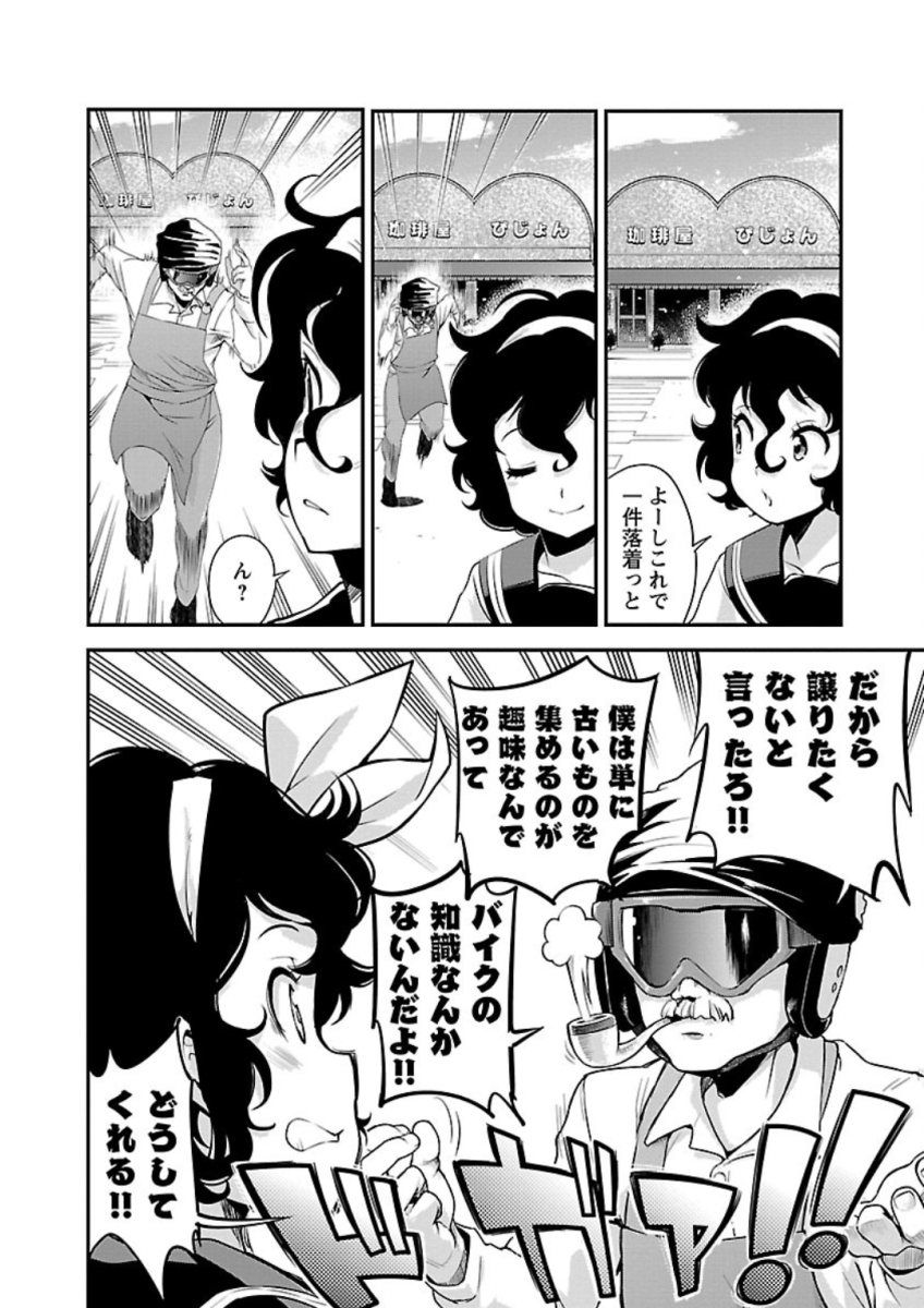 ばくおん!! - raw - 第74話 - https://jppp.mangajikan.cc/jppp/06080510/40b435wjrtj.jpg