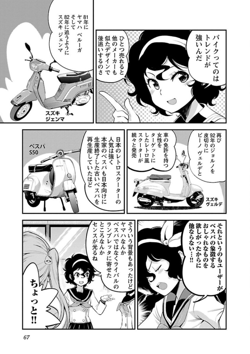 ばくおん!! - raw - 第74話 - https://jppp.mangajikan.cc/jppp/06080510/43temttgyh3.jpg
