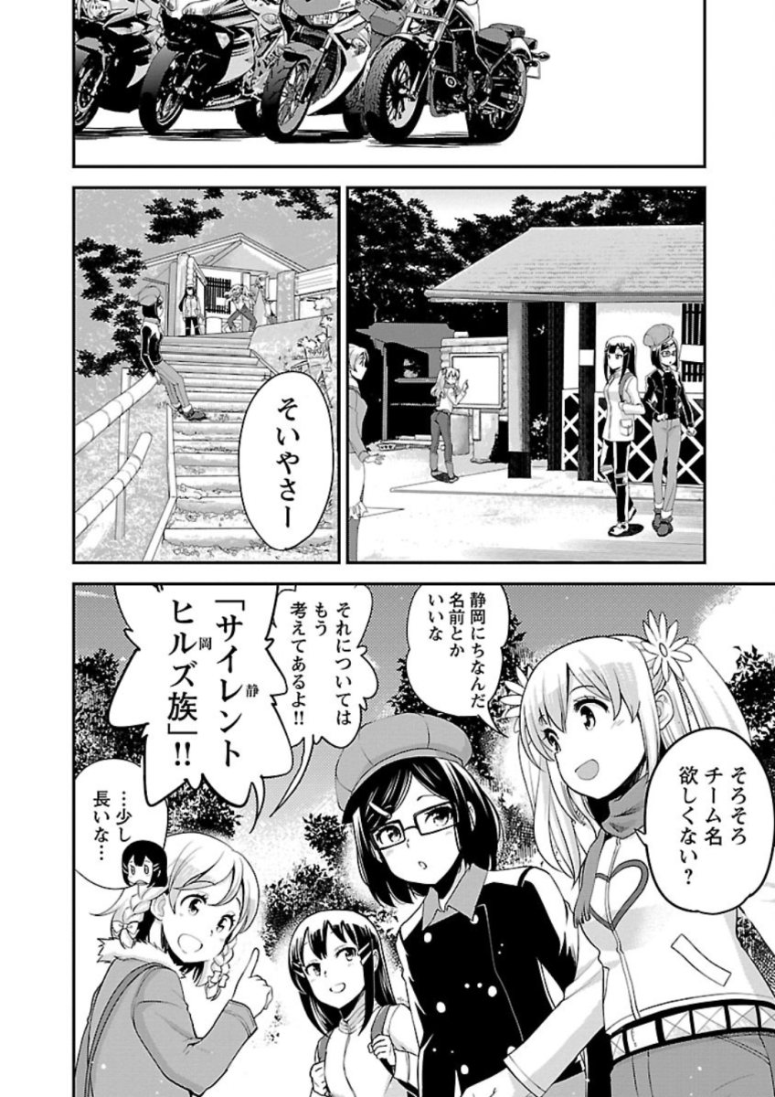ばくおん!! - raw - 第75話 - https://jppp.mangajikan.cc/jppp/06080510/4mgtyda2b4z.jpg