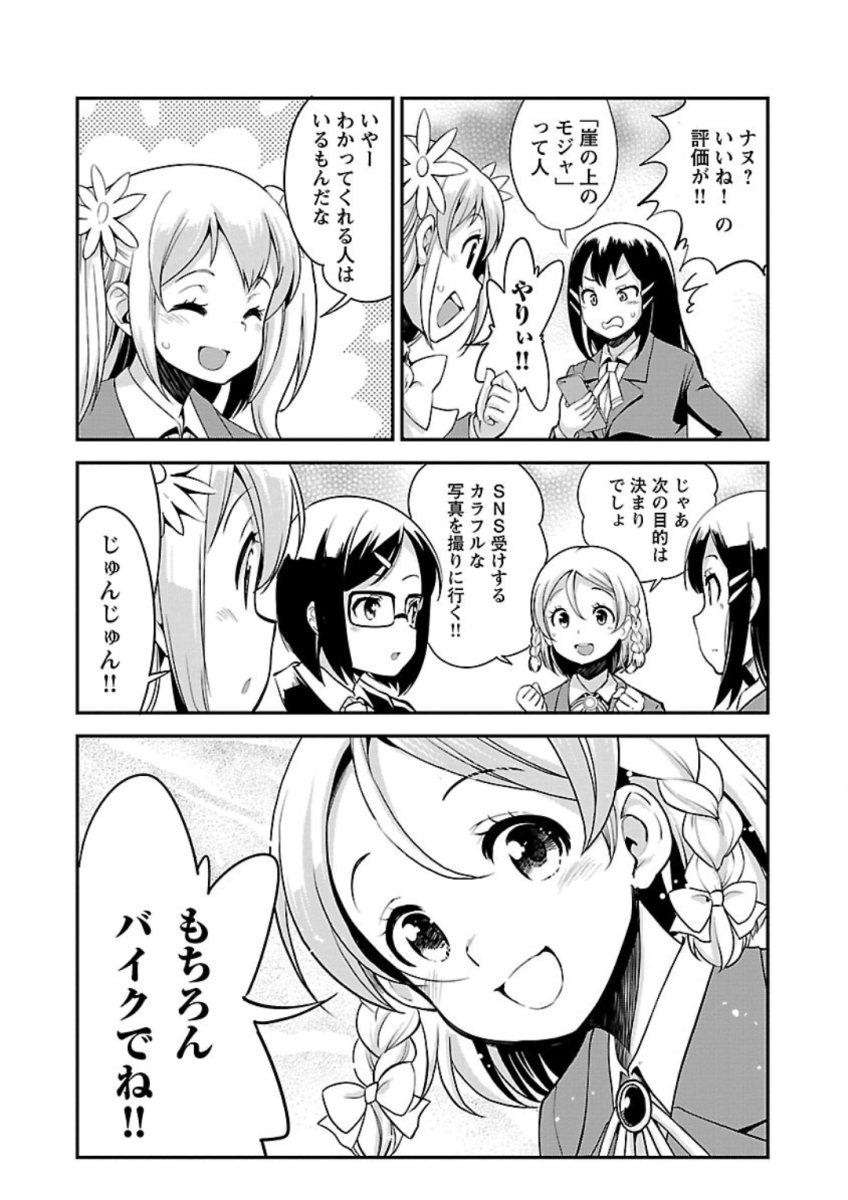 ばくおん!! - raw - 第75話 - https://jppp.mangajikan.cc/jppp/06080510/buck5fu52zr.jpg