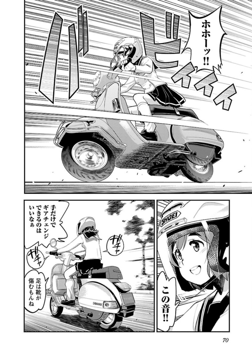 ばくおん!! - raw - 第74話 - https://jppp.mangajikan.cc/jppp/06080510/bvrrxqd5njn.jpg