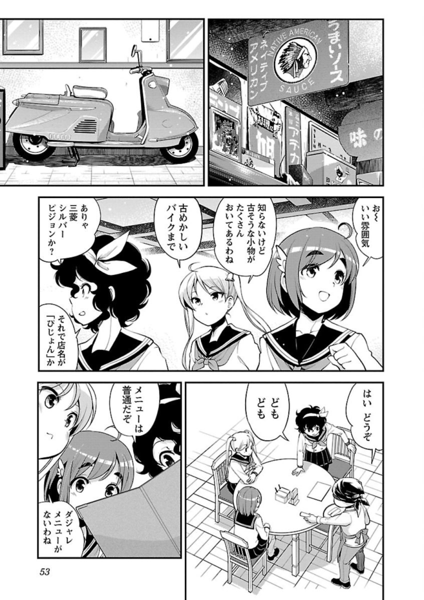 ばくおん!! - raw - 第74話 - https://jppp.mangajikan.cc/jppp/06080510/cfh12oh5sji.jpg