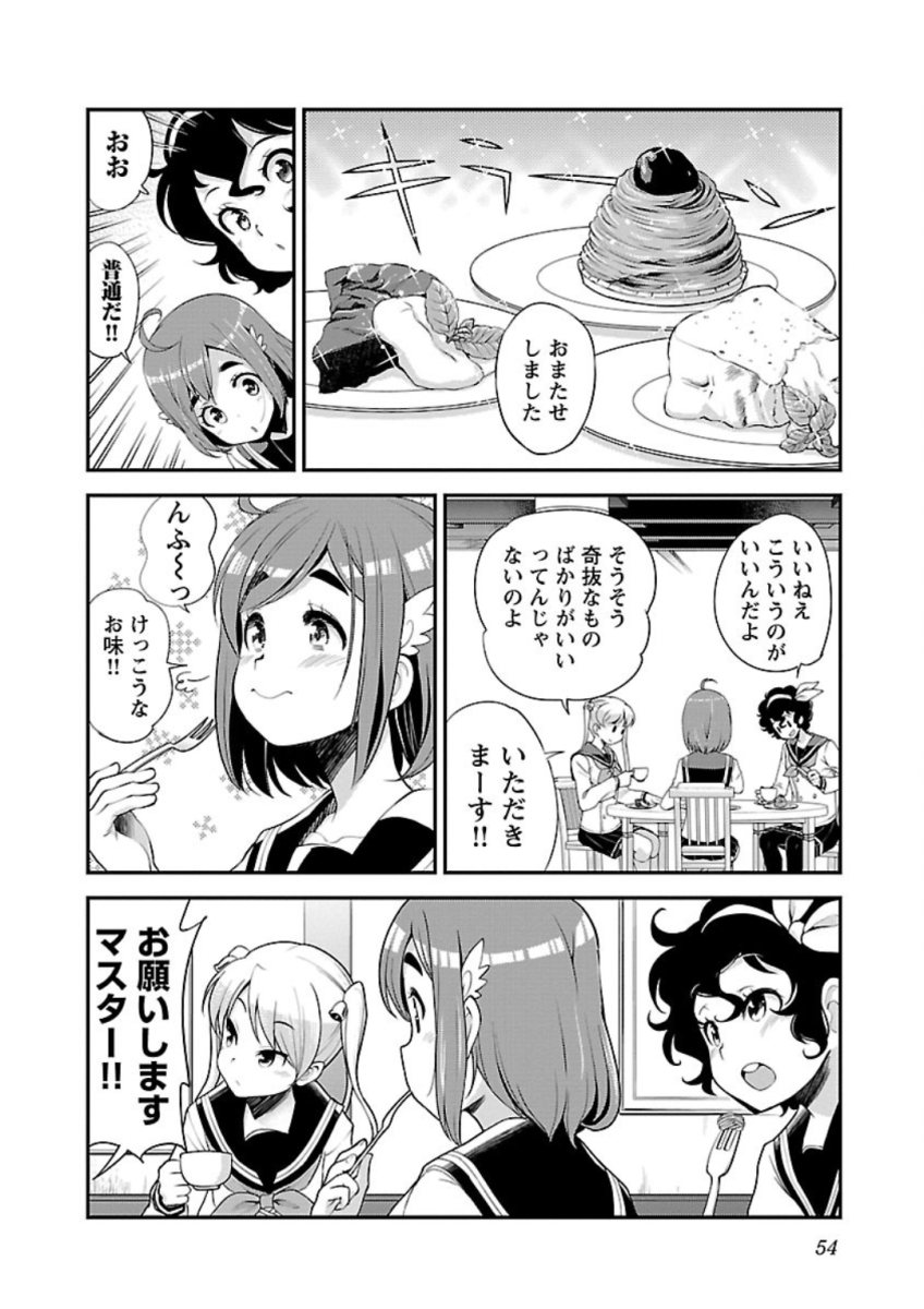 ばくおん!! - raw - 第74話 - https://jppp.mangajikan.cc/jppp/06080510/ck2nqmhoad3.jpg
