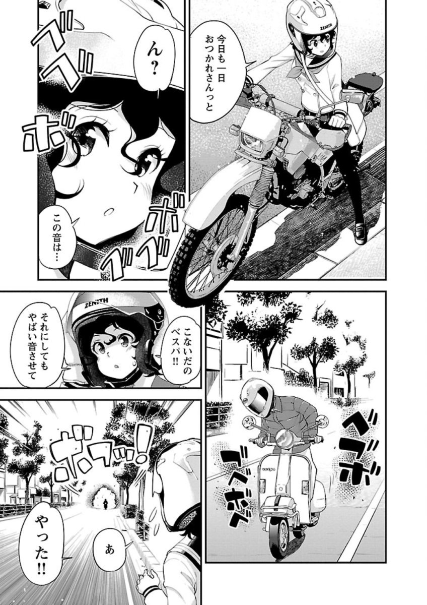 ばくおん!! - raw - 第74話 - https://jppp.mangajikan.cc/jppp/06080510/crnc5igjmq0.jpg