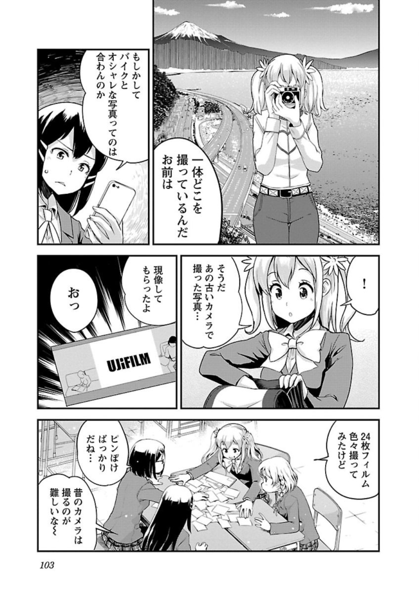 ばくおん!! - raw - 第75話 - https://jppp.mangajikan.cc/jppp/06080510/dzhepdnwxko.jpg