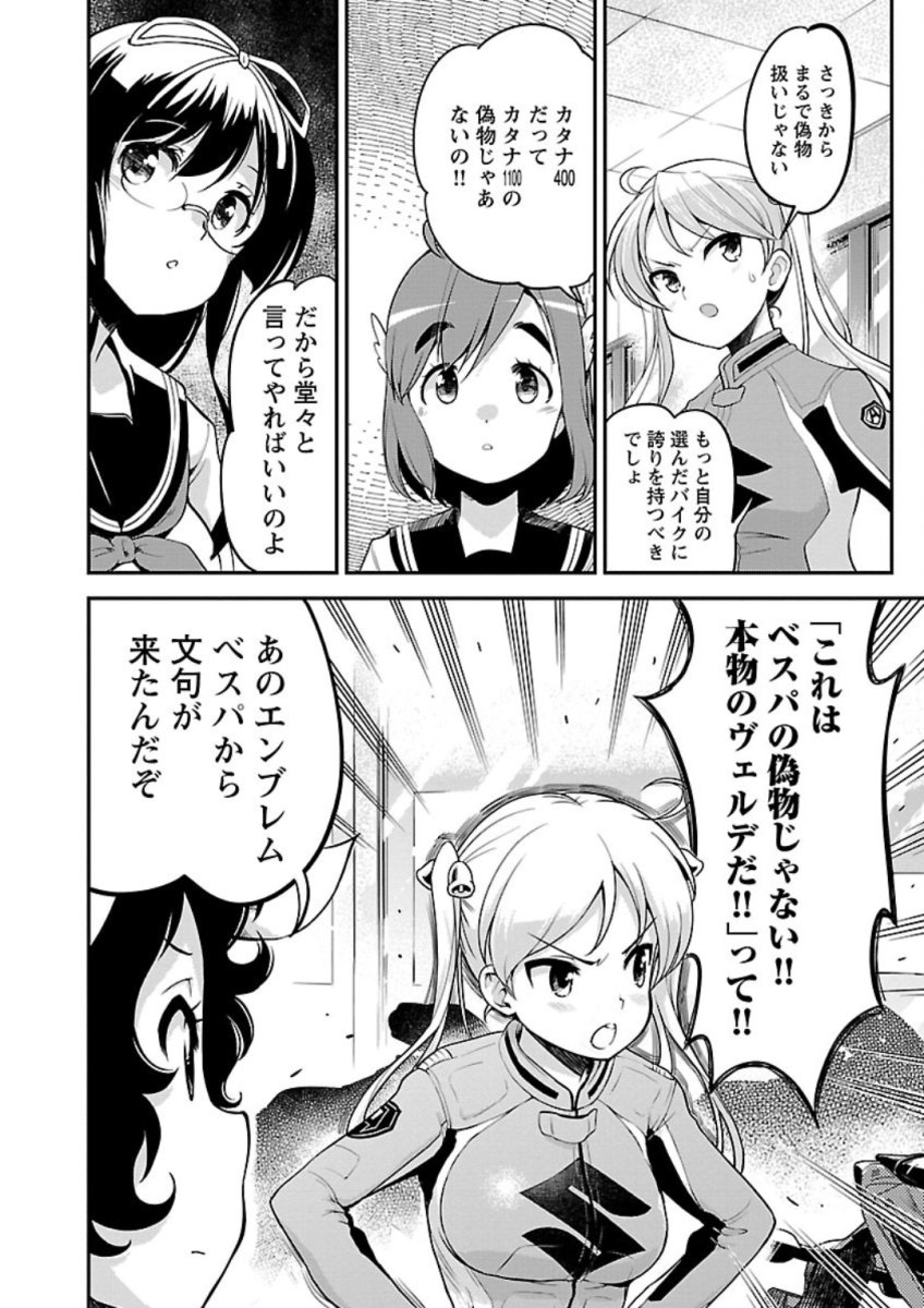 ばくおん!! - raw - 第74話 - https://jppp.mangajikan.cc/jppp/06080510/e5ne1fxxbzj.jpg