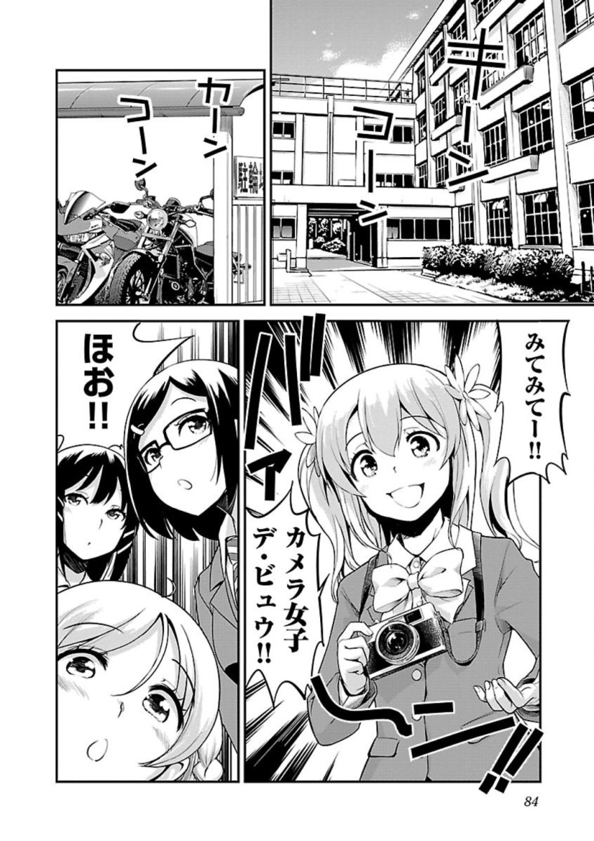 ばくおん!! - raw - 第75話 - https://jppp.mangajikan.cc/jppp/06080510/f14xoh4ewei.jpg
