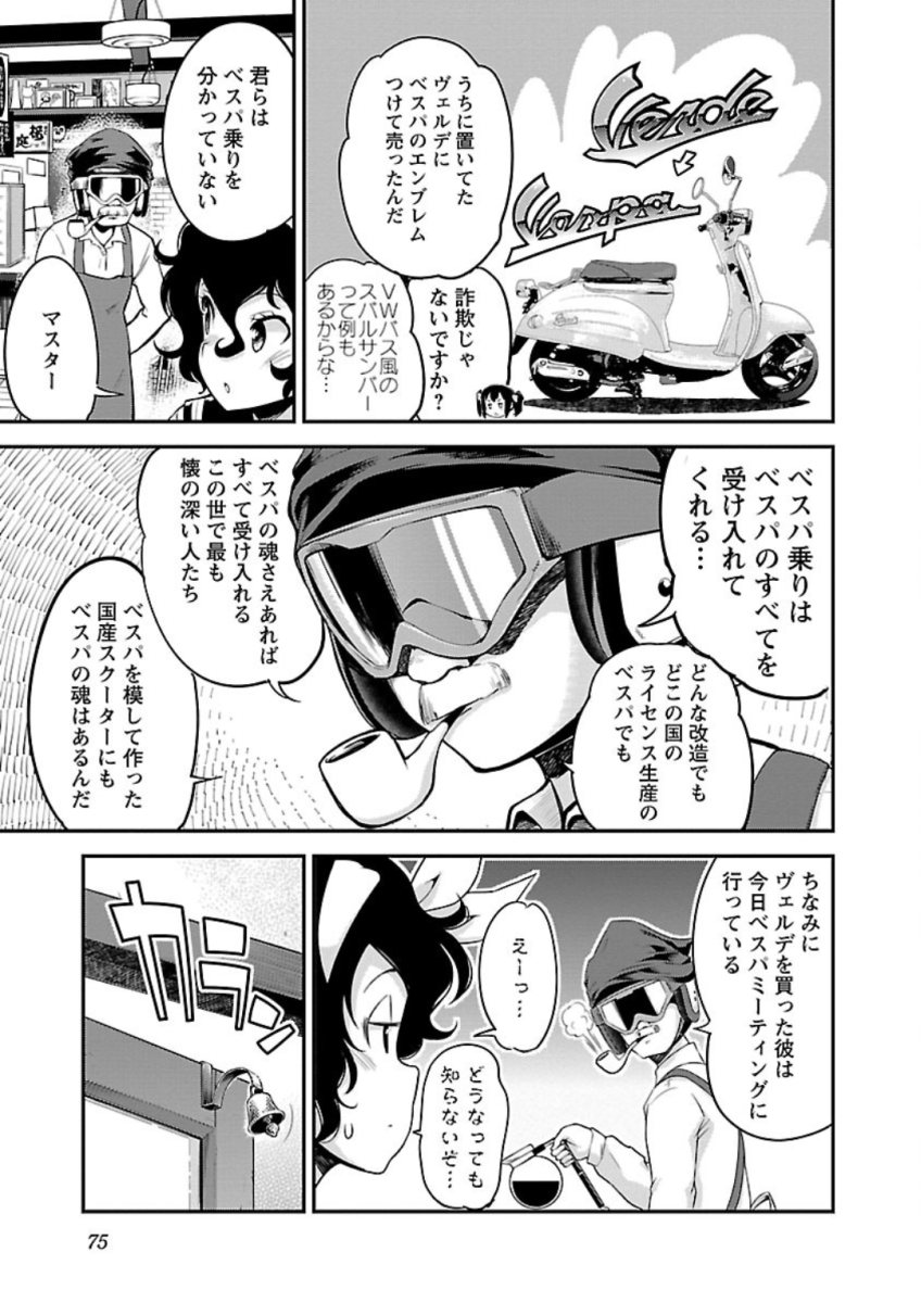 ばくおん!! - raw - 第74話 - https://jppp.mangajikan.cc/jppp/06080510/fjyymwmmzed.jpg