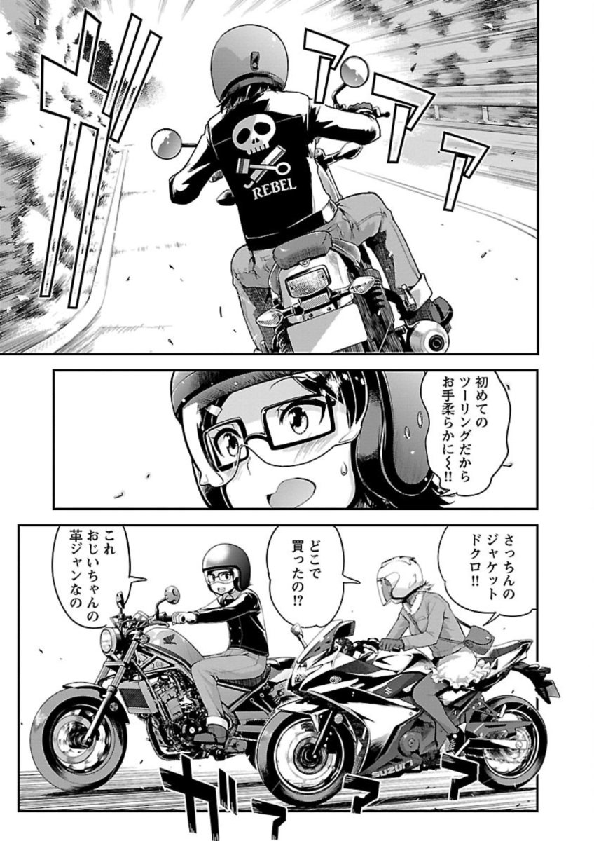 ばくおん!! - raw - 第75話 - https://jppp.mangajikan.cc/jppp/06080510/fwjtq4ruvp0.jpg
