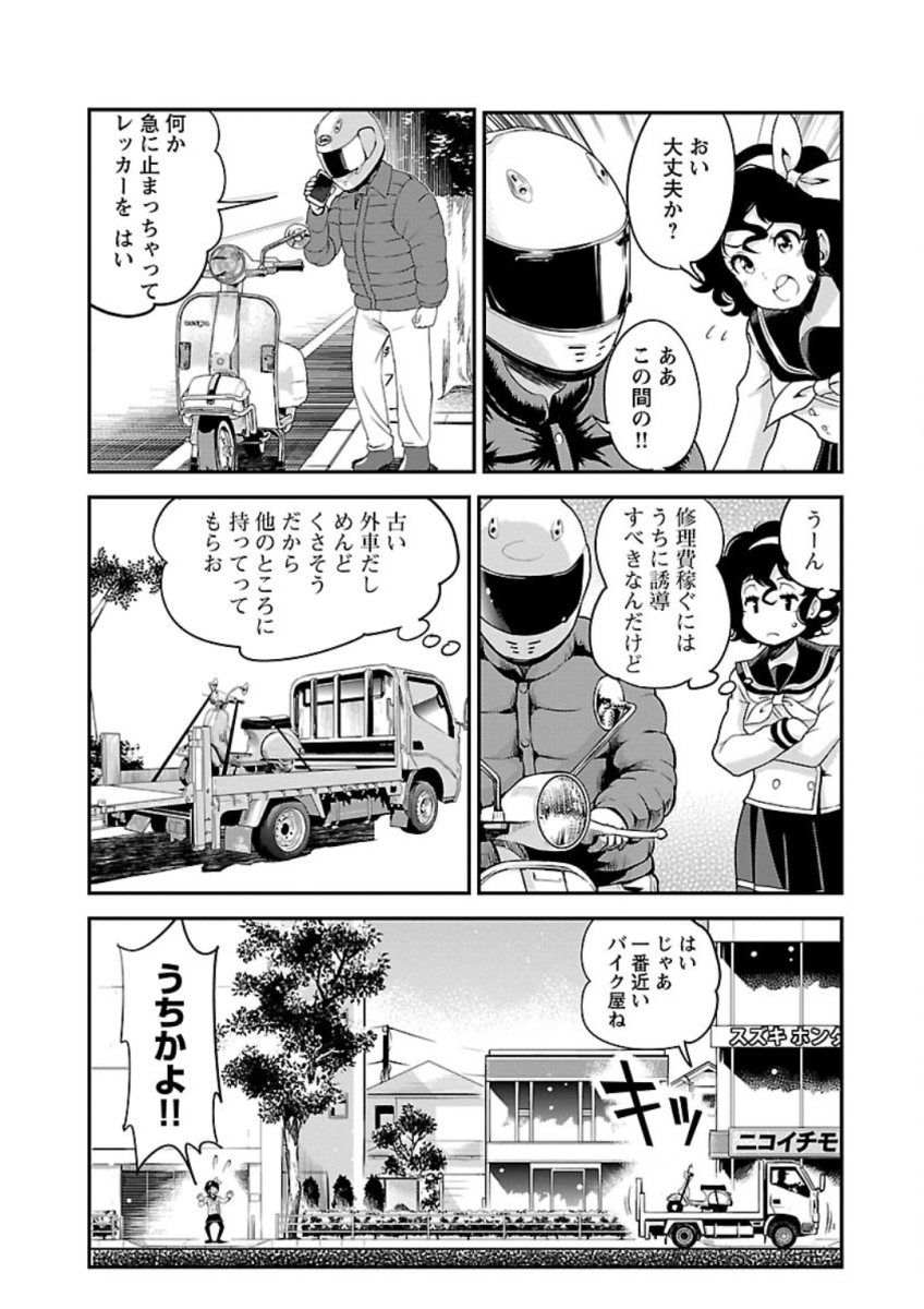 ばくおん!! - raw - 第74話 - https://jppp.mangajikan.cc/jppp/06080510/gef3en2mf22.jpg