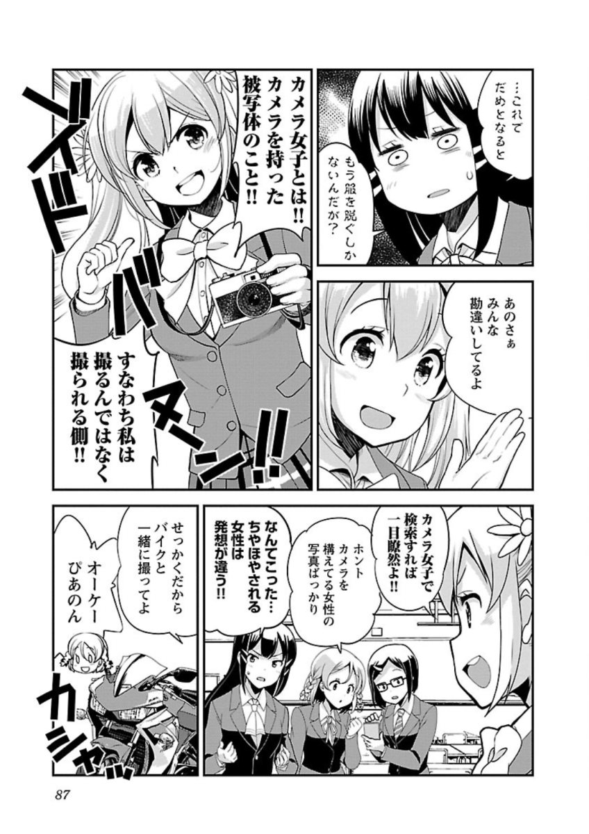ばくおん!! - raw - 第75話 - https://jppp.mangajikan.cc/jppp/06080510/gegb52yckmq.jpg
