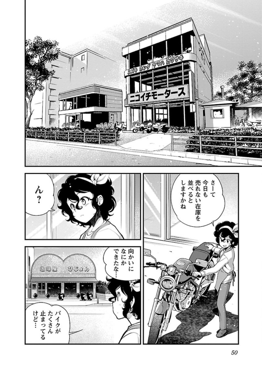 ばくおん!! - raw - 第74話 - https://jppp.mangajikan.cc/jppp/06080510/gvk0chwev5i.jpg