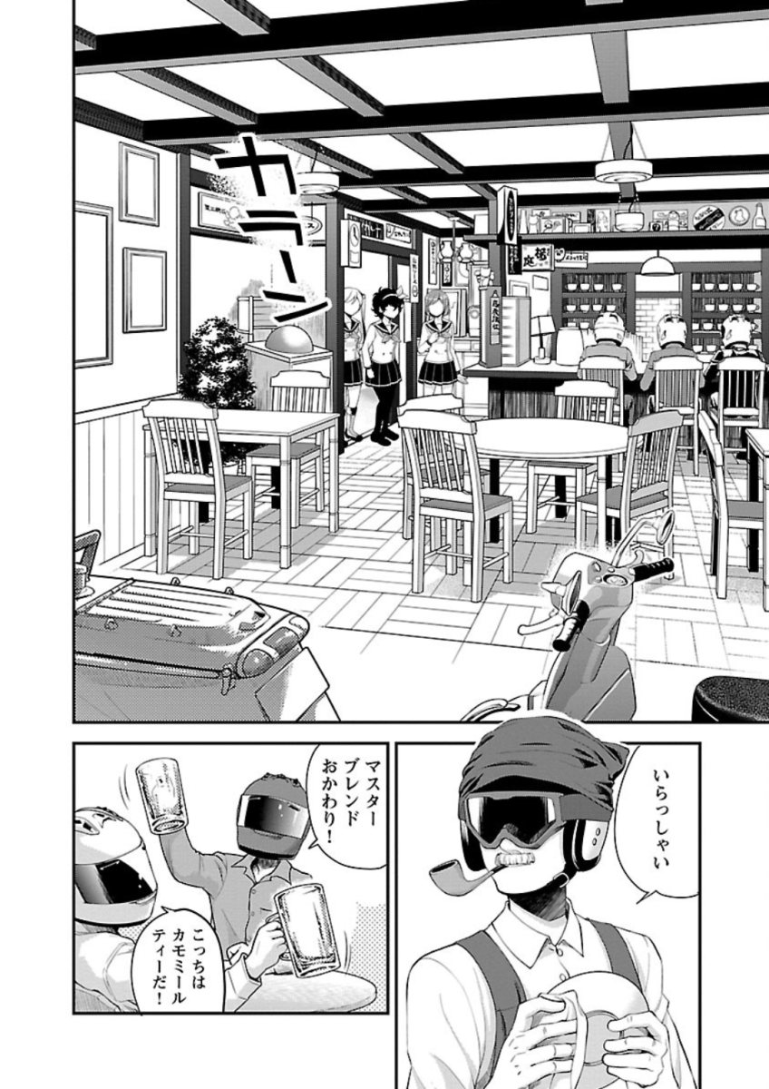 ばくおん!! - raw - 第74話 - https://jppp.mangajikan.cc/jppp/06080510/itroumfrnmu.jpg