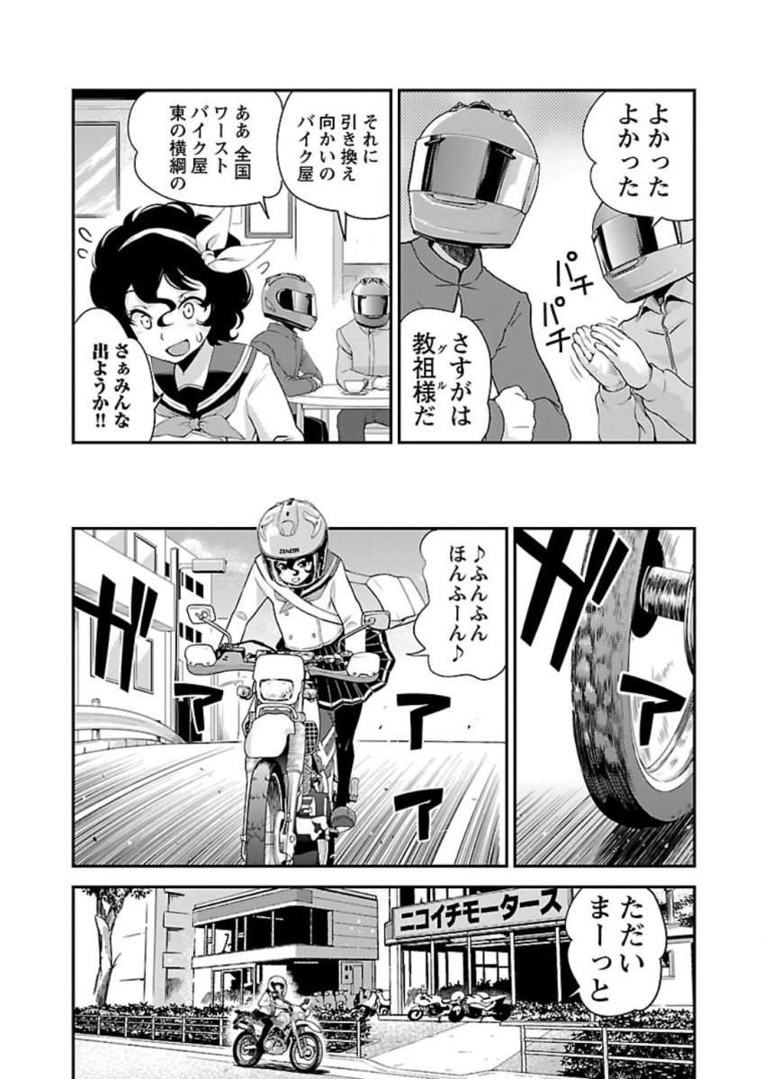 ばくおん!! - raw - 第74話 - https://jppp.mangajikan.cc/jppp/06080510/jnnydljj54e.jpg
