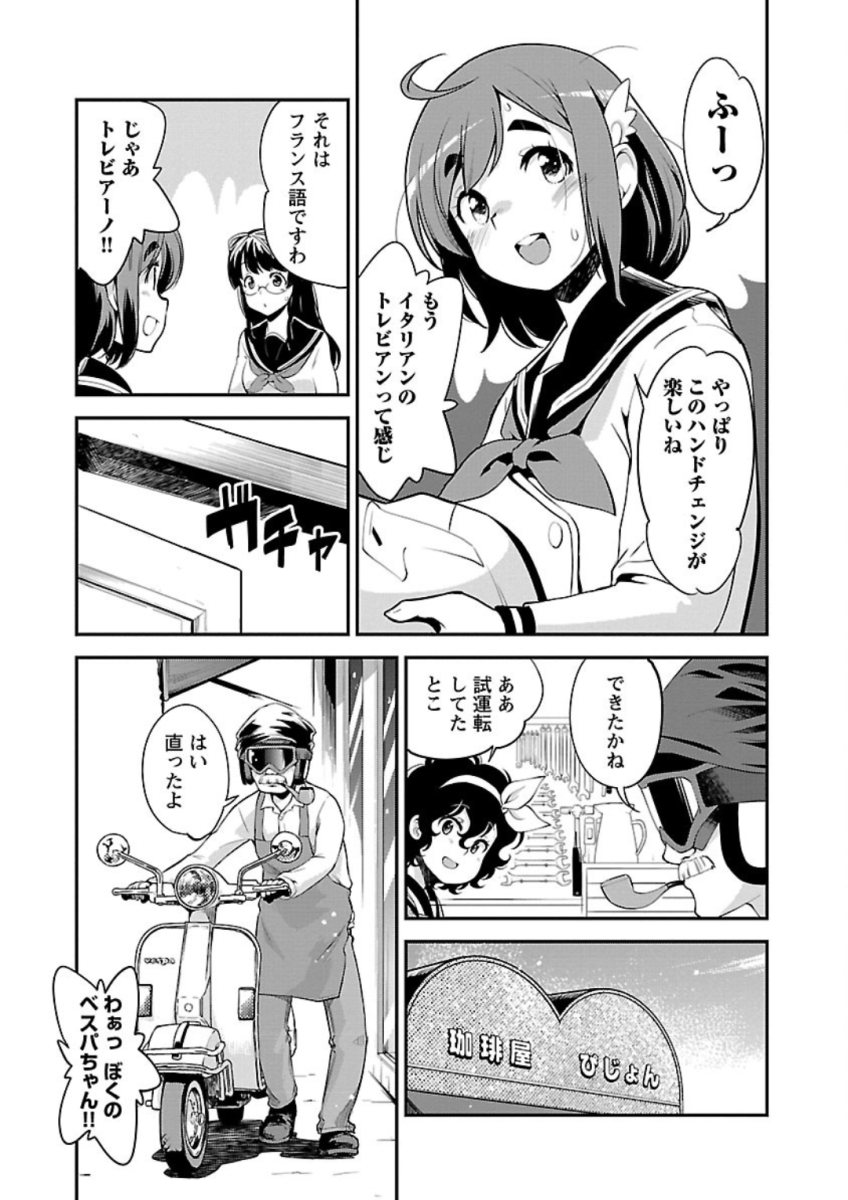 ばくおん!! - raw - 第74話 - https://jppp.mangajikan.cc/jppp/06080510/jwlcoxtggpo.jpg