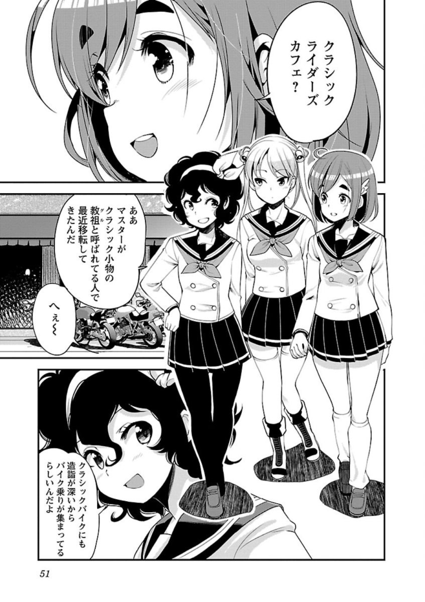 ばくおん!! - raw - 第74話 - https://jppp.mangajikan.cc/jppp/06080510/kglyg3ukv0q.jpg