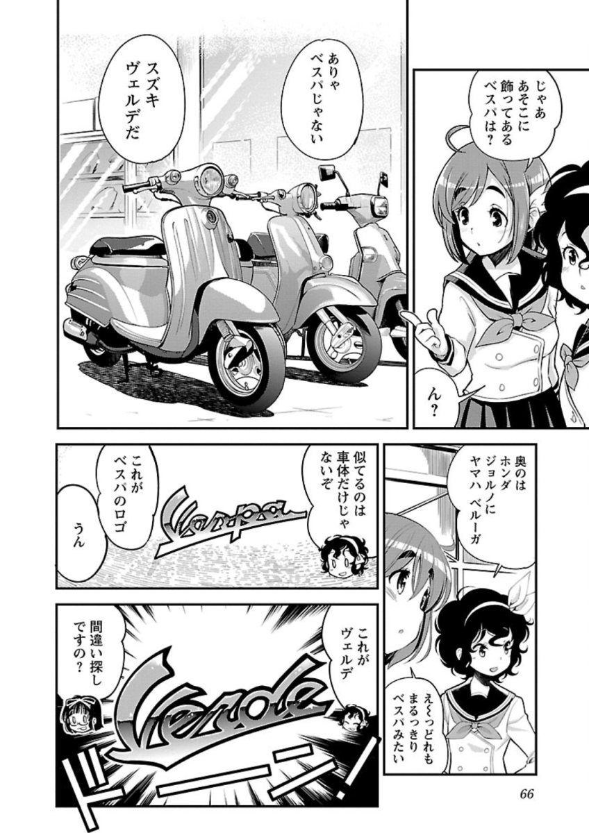 ばくおん!! - raw - 第74話 - https://jppp.mangajikan.cc/jppp/06080510/p4lwuytnc4y.jpg
