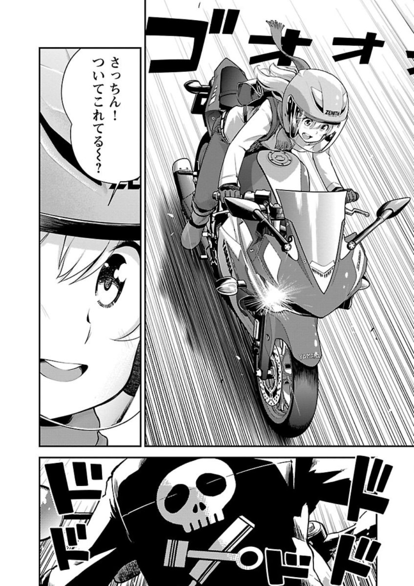 ばくおん!! - raw - 第75話 - https://jppp.mangajikan.cc/jppp/06080510/p51w4tgfycq.jpg
