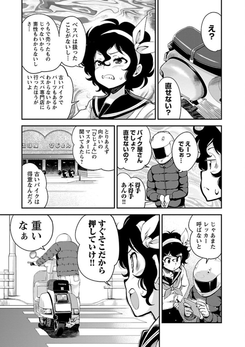 ばくおん!! - raw - 第74話 - https://jppp.mangajikan.cc/jppp/06080510/phqqgjui4bz.jpg