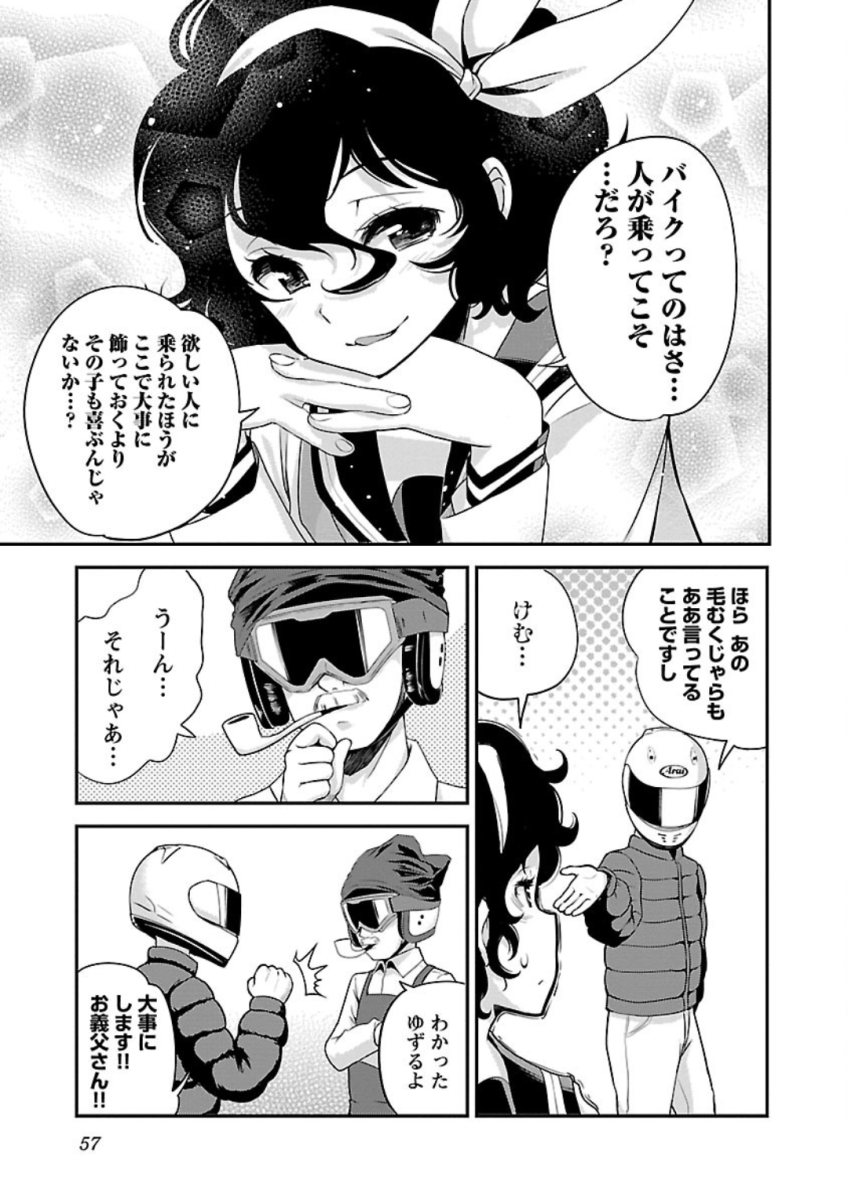 ばくおん!! - raw - 第74話 - https://jppp.mangajikan.cc/jppp/06080510/q0qocehhf5x.jpg