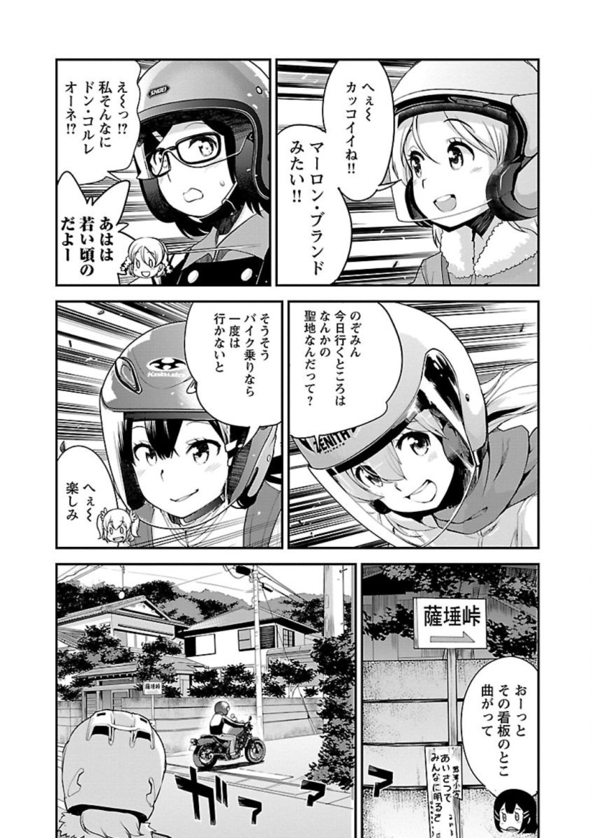 ばくおん!! - raw - 第75話 - https://jppp.mangajikan.cc/jppp/06080510/r5yoesto5oj.jpg