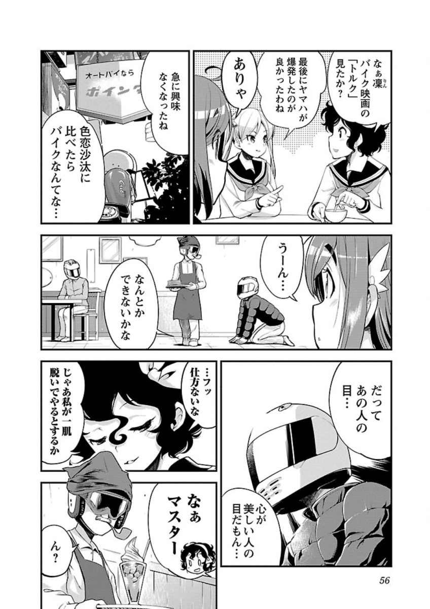 ばくおん!! - raw - 第74話 - https://jppp.mangajikan.cc/jppp/06080510/rcgmw1zplne.jpg