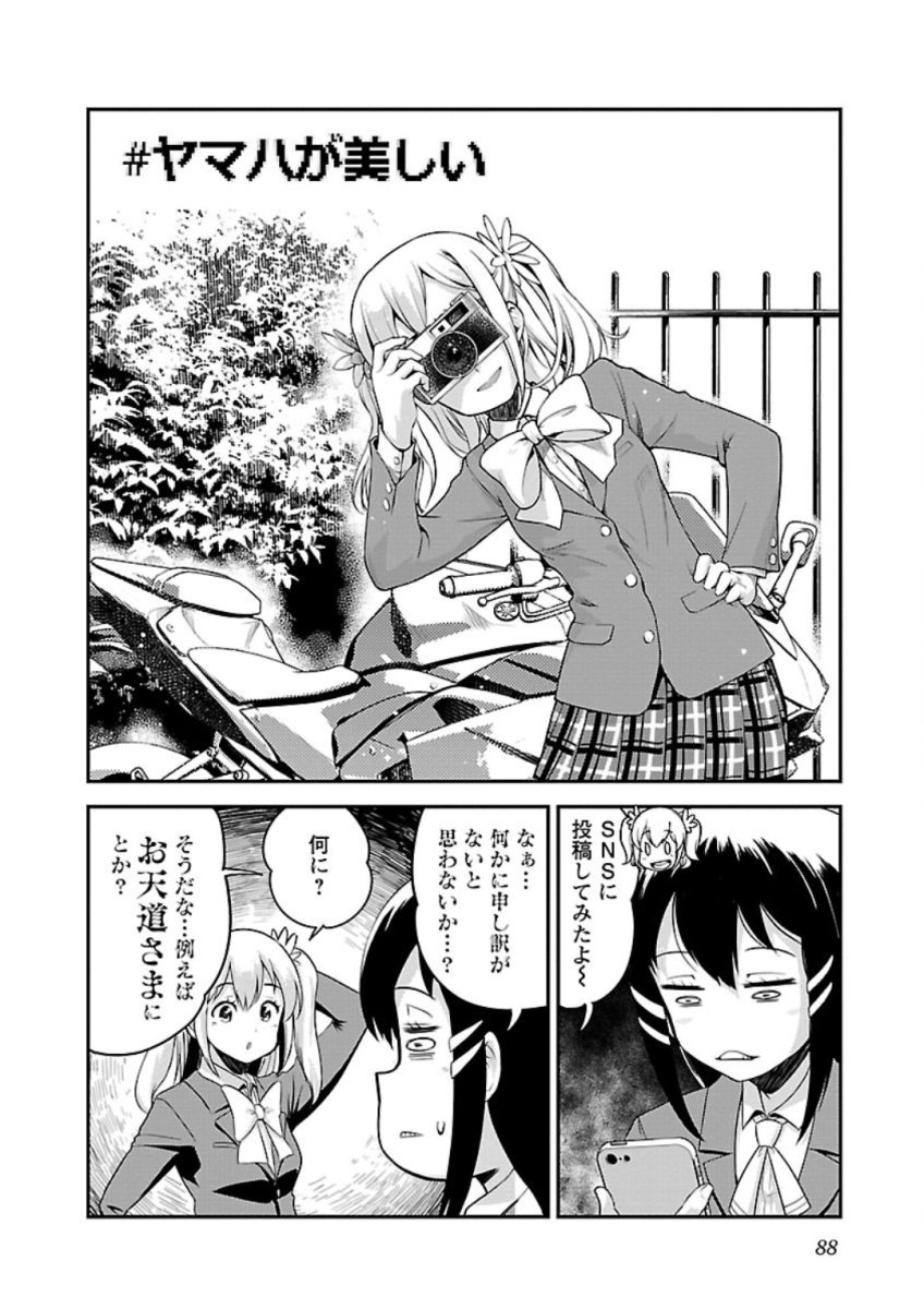 ばくおん!! - raw - 第75話 - https://jppp.mangajikan.cc/jppp/06080510/rh0ugph51eb.jpg