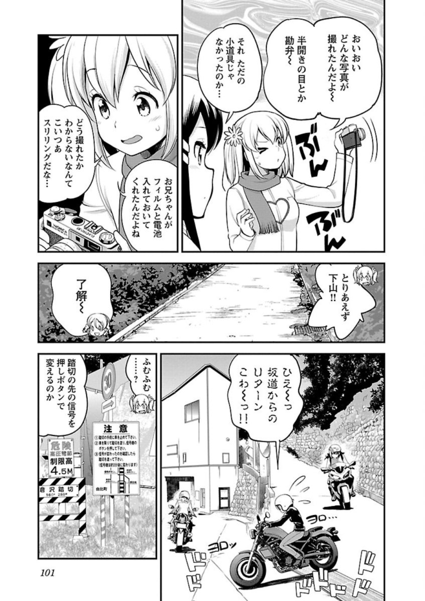 ばくおん!! - raw - 第75話 - https://jppp.mangajikan.cc/jppp/06080510/xx3zyg00qdg.jpg
