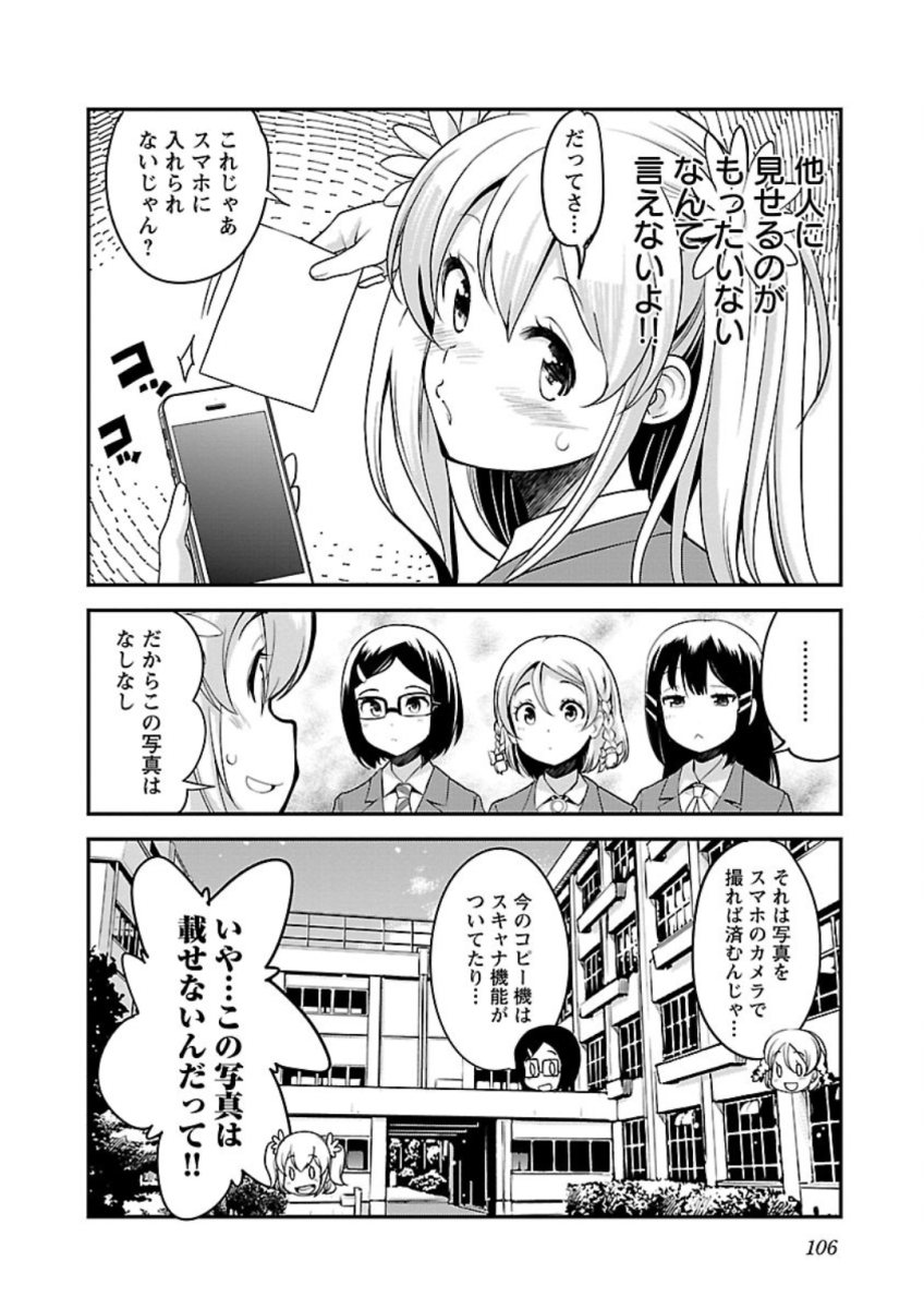 ばくおん!! - raw - 第75話 - https://jppp.mangajikan.cc/jppp/06080510/yovqk03nwha.jpg