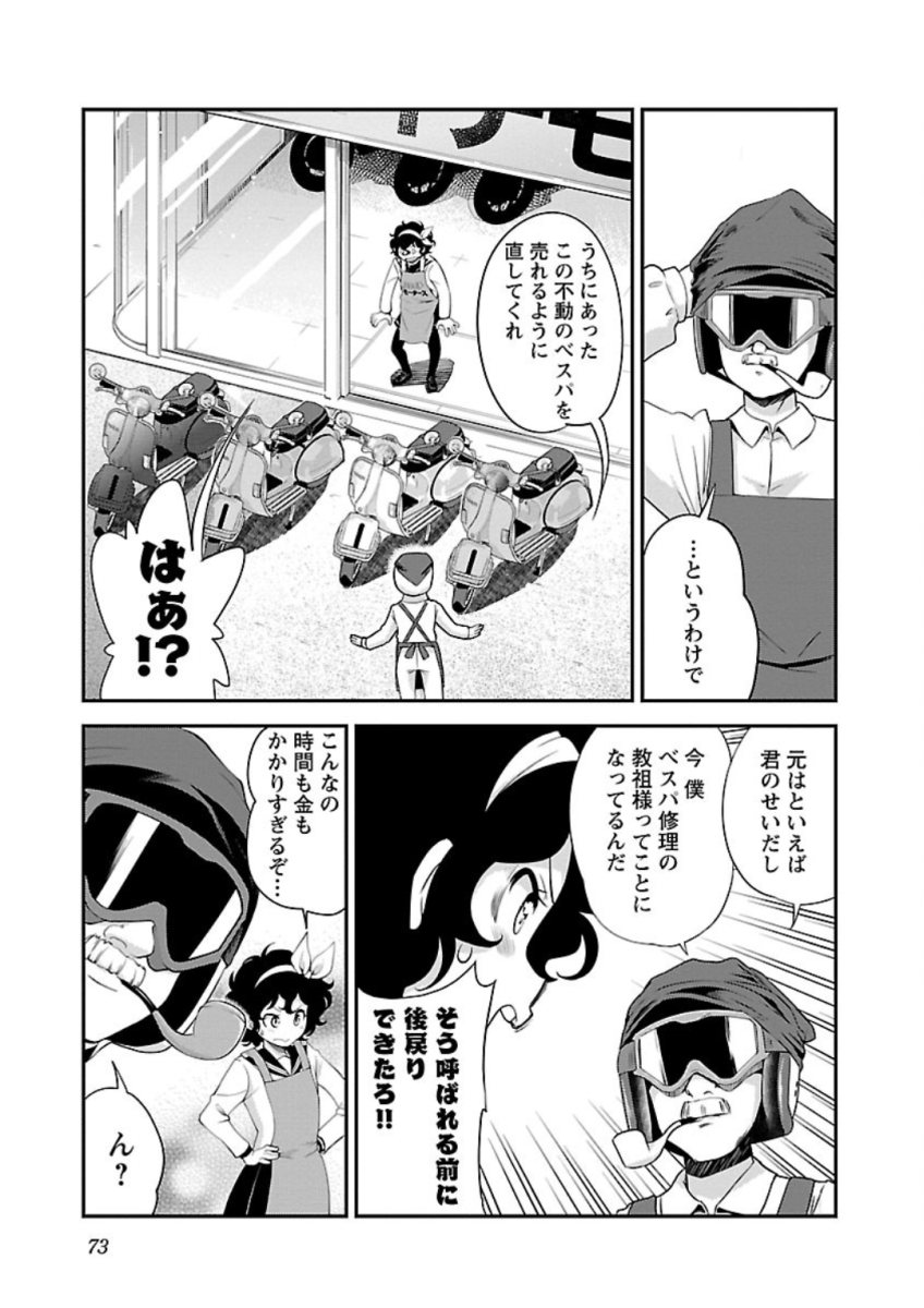 ばくおん!! - raw - 第74話 - https://jppp.mangajikan.cc/jppp/06080510/z4b0hgsxaz4.jpg