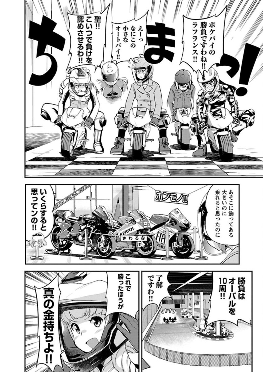 ばくおん!! - raw - 第73話 - https://jppp.mangajikan.cc/jppp/06080511/02fkbqwlbkd.jpg