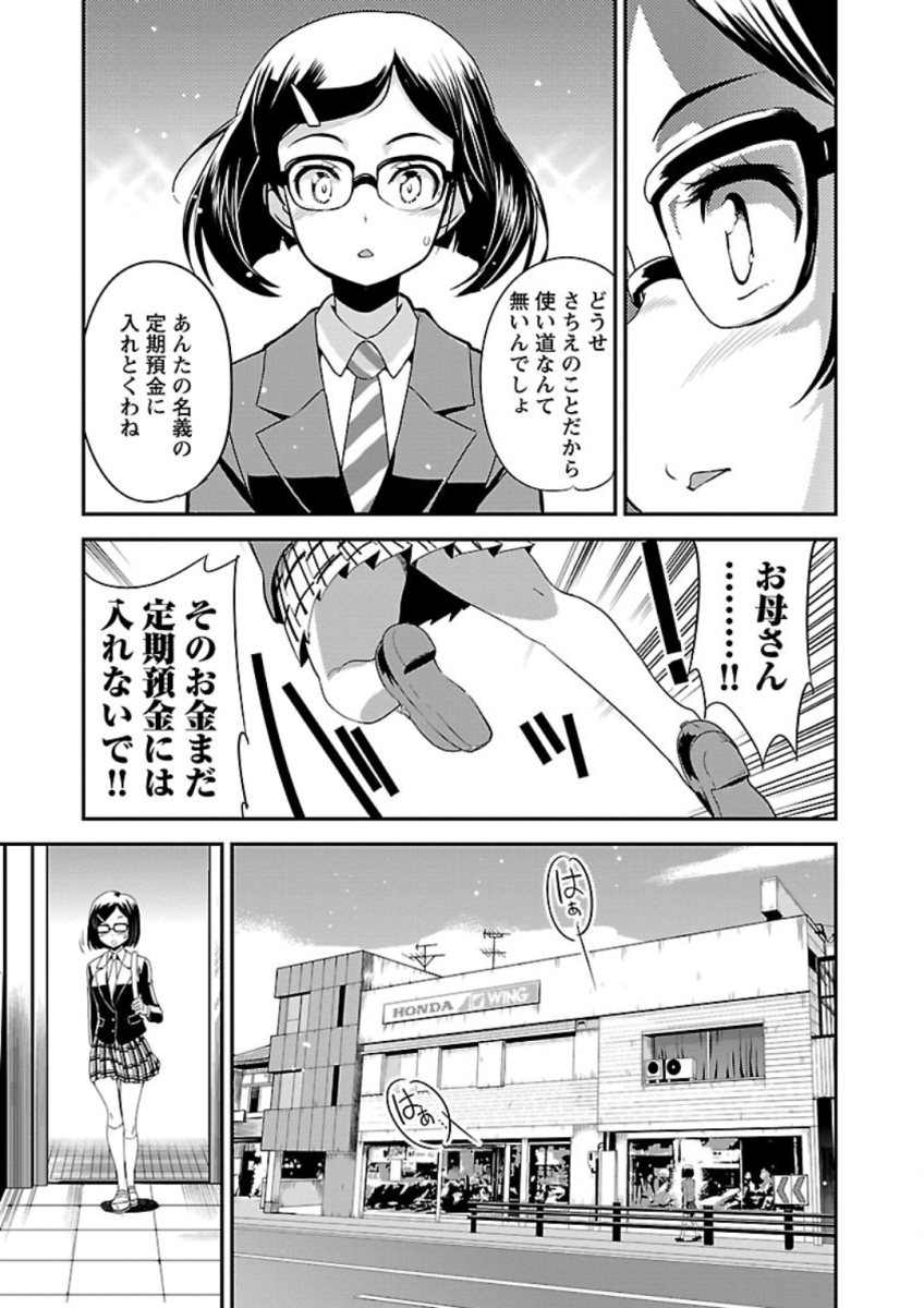 ばくおん!! - raw - 第72話 - https://jppp.mangajikan.cc/jppp/06080511/1oov1mbpqrf.jpg
