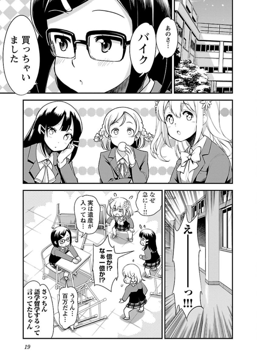 ばくおん!! - raw - 第72話 - https://jppp.mangajikan.cc/jppp/06080511/2mhuelau0b0.jpg
