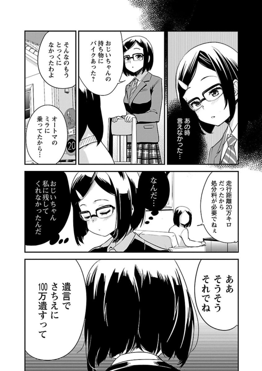 ばくおん!! - raw - 第72話 - https://jppp.mangajikan.cc/jppp/06080511/2qoodioy2oo.jpg