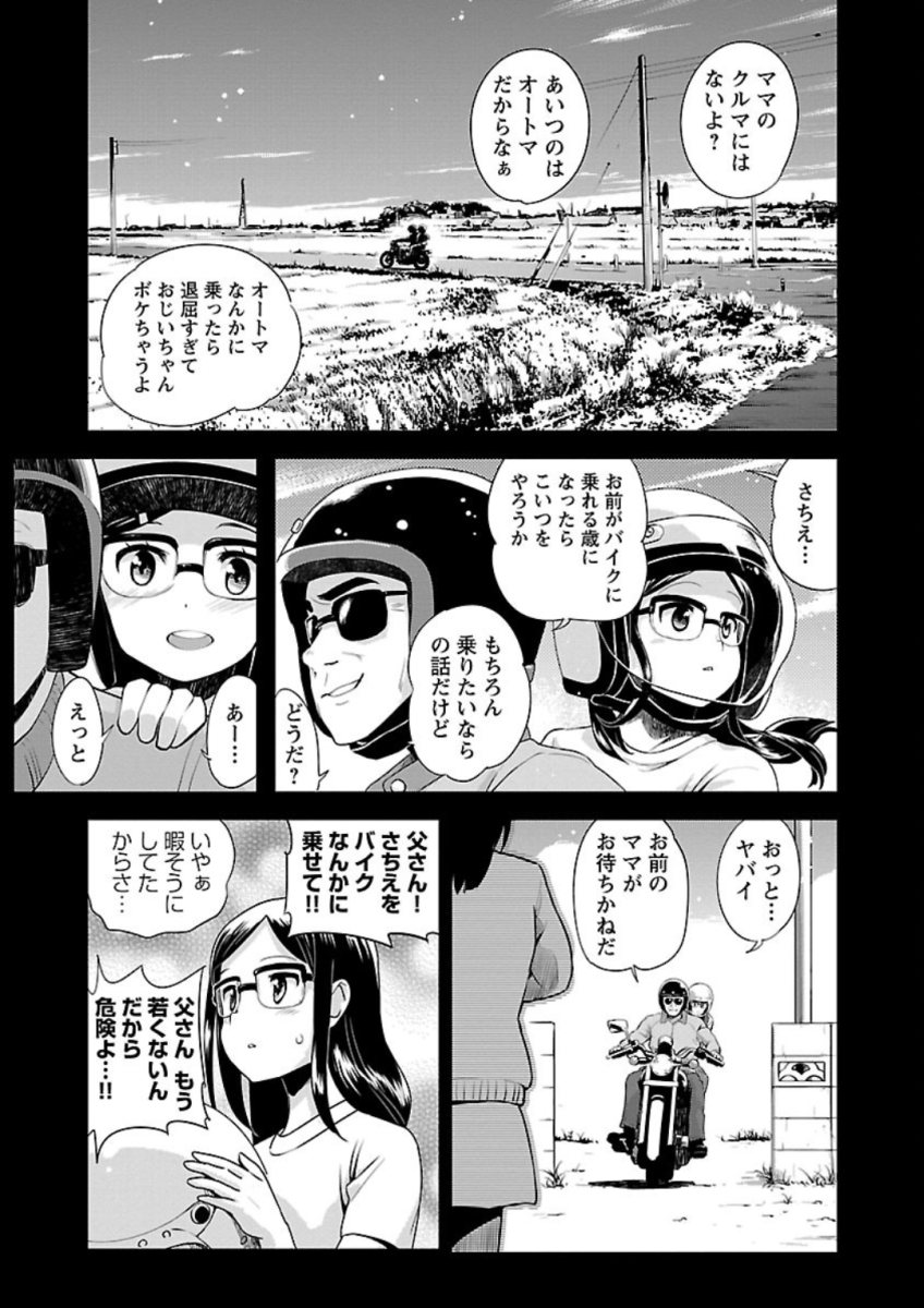 ばくおん!! - raw - 第72話 - https://jppp.mangajikan.cc/jppp/06080511/4moolvvgkuk.jpg