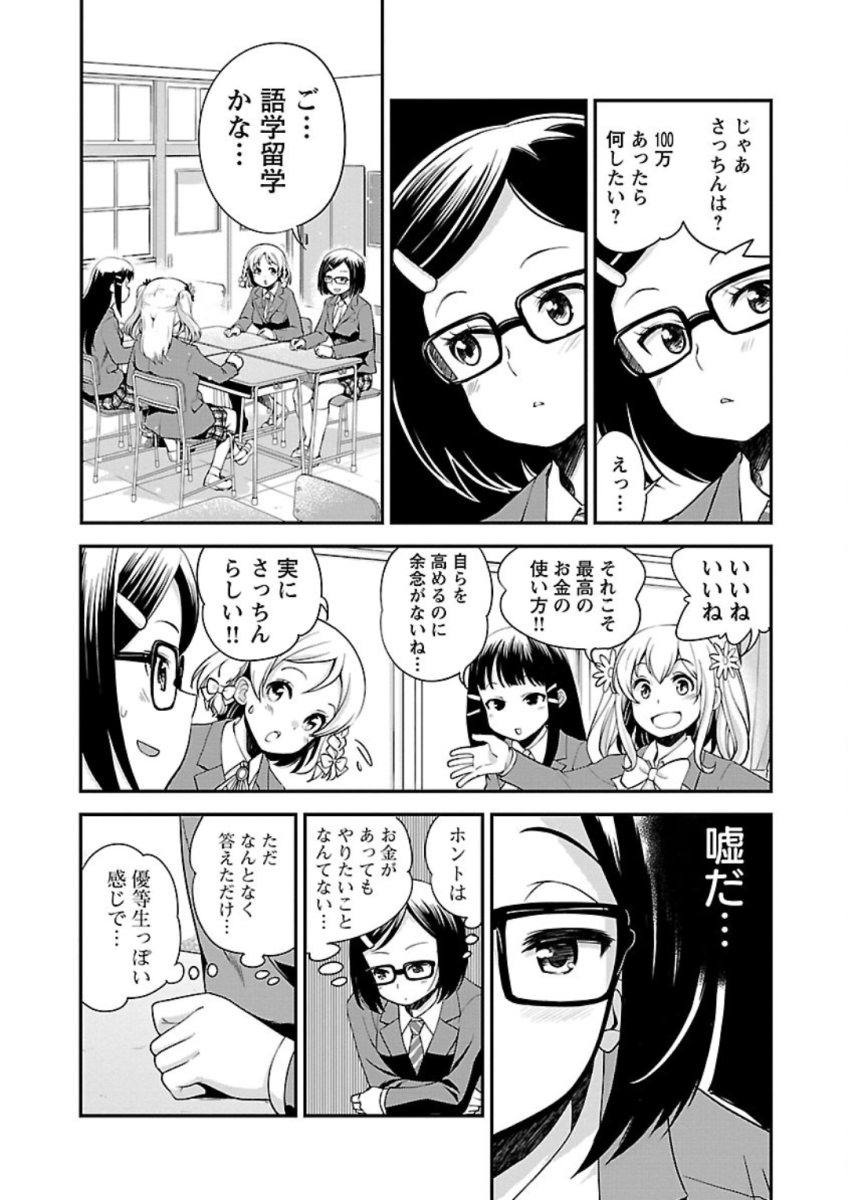 ばくおん!! - raw - 第72話 - https://jppp.mangajikan.cc/jppp/06080511/4w5aqe1wmim.jpg