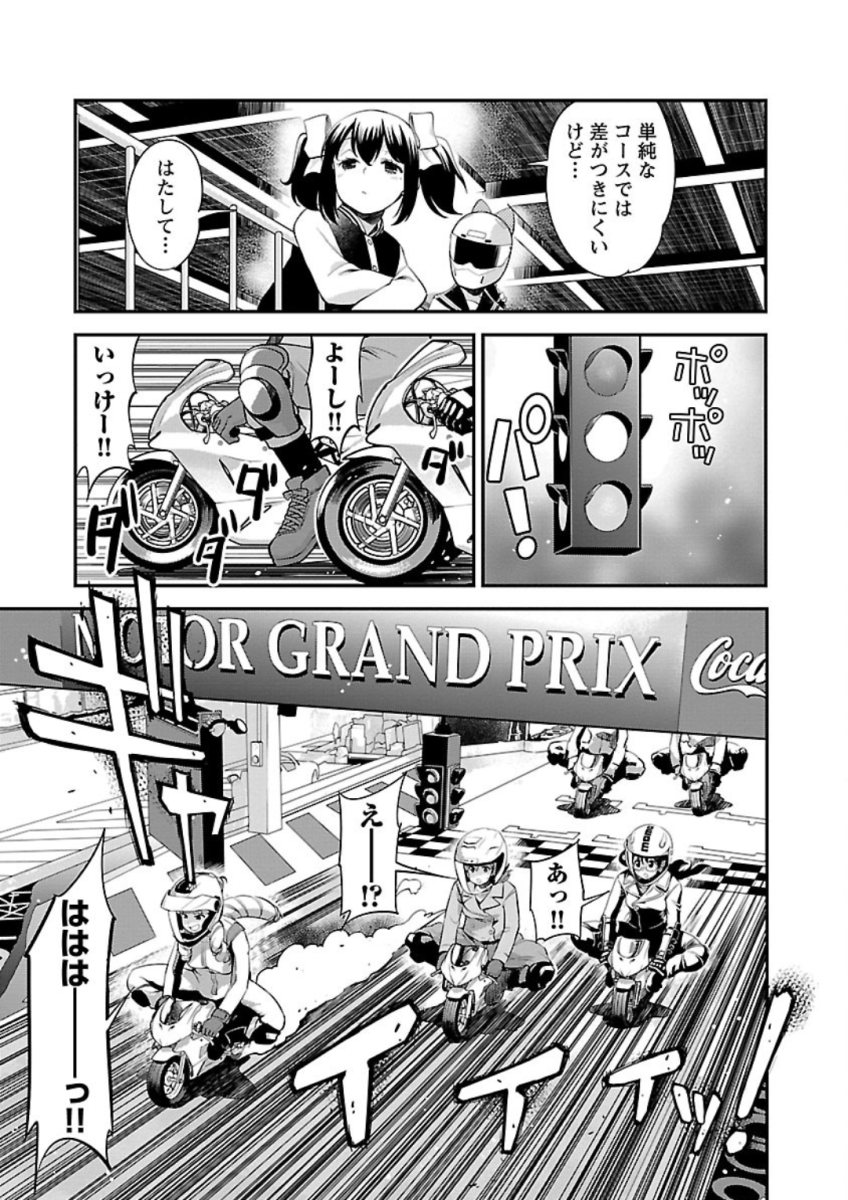 ばくおん!! - raw - 第73話 - https://jppp.mangajikan.cc/jppp/06080511/55hfqsy053k.jpg