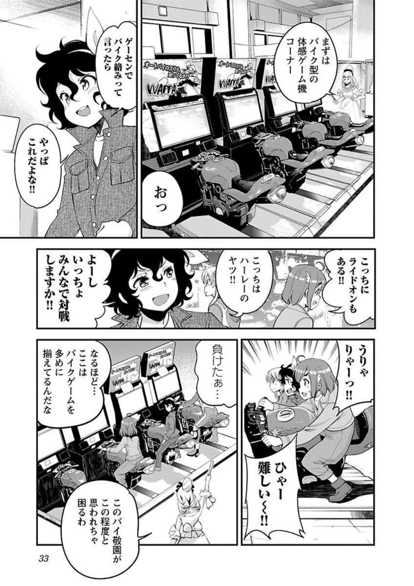 ばくおん!! - raw - 第73話 - https://jppp.mangajikan.cc/jppp/06080511/c0vxs23wcuj.jpg