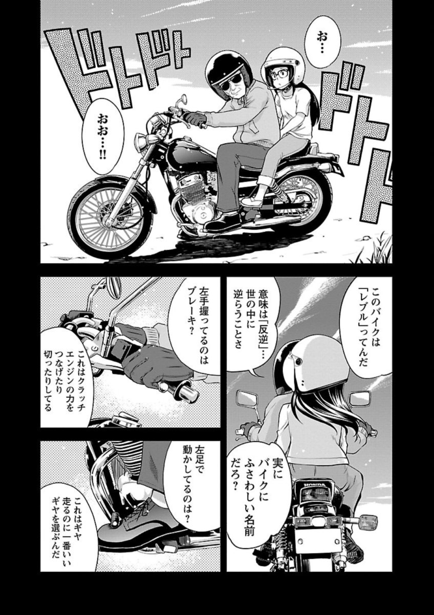 ばくおん!! - raw - 第72話 - https://jppp.mangajikan.cc/jppp/06080511/dtyllnwy3ex.jpg