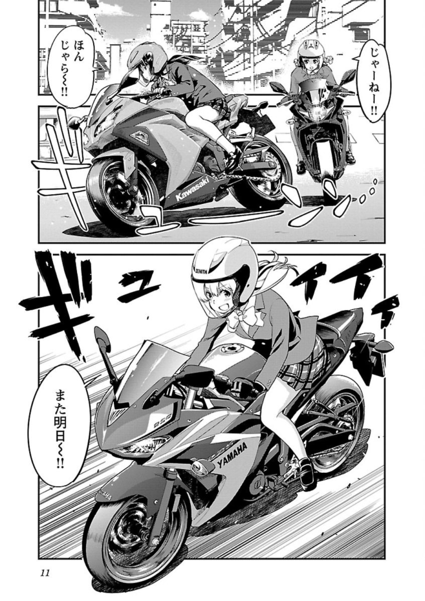 ばくおん!! - raw - 第72話 - https://jppp.mangajikan.cc/jppp/06080511/exh1hsigvcg.jpg