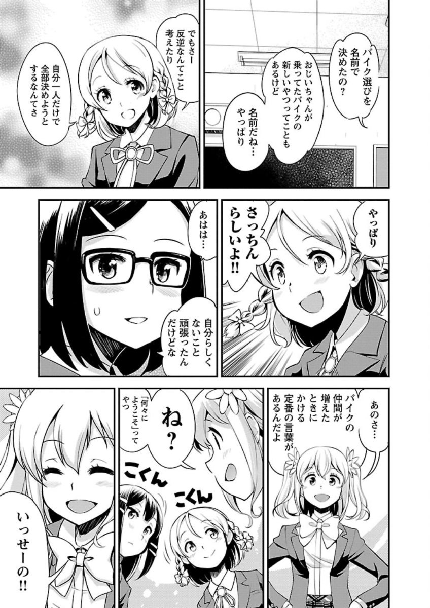ばくおん!! - raw - 第72話 - https://jppp.mangajikan.cc/jppp/06080511/jgnleidt4on.jpg